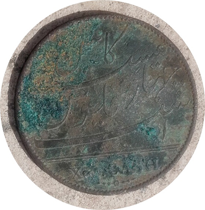 hedberg-east-india-coin-back